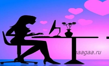 Знакомства и отношения